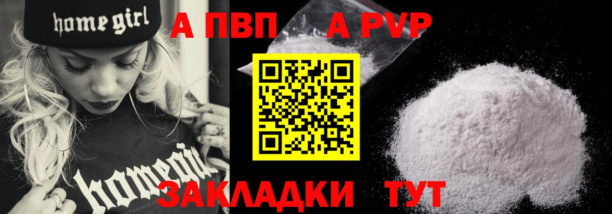 А ПВП Crystall Благодарный