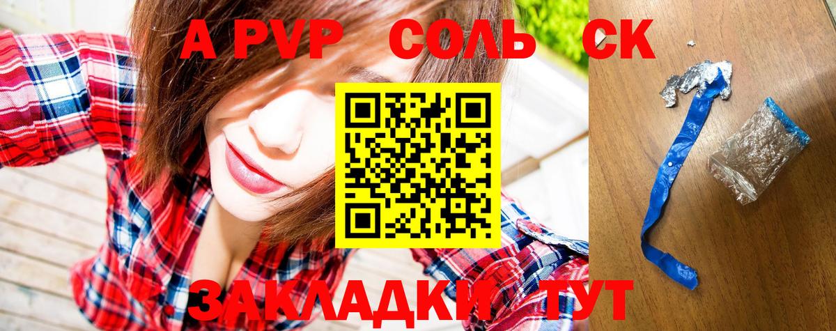 даркнет сайт  Alpha PVP крисы CK  A-PVP  Благодарный  Вход с VPN  А ПВП крисы CK 