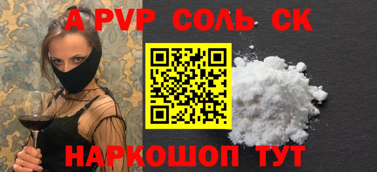 Alfa_PVP Crystall  А ПВП СК  Благодарный  Alpha PVP VHQ 
