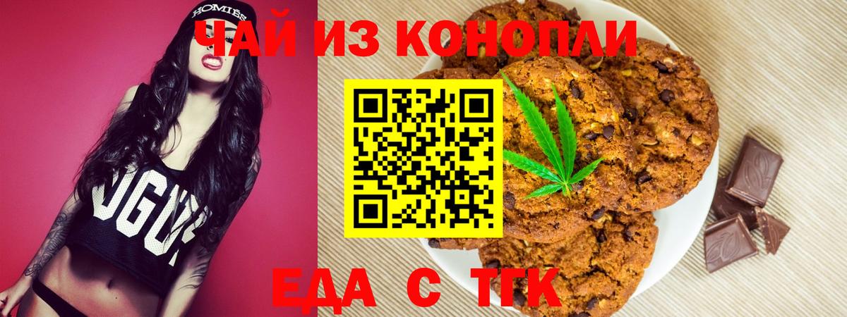 Благодарный  Еда ТГК марихуана  Вход с VPN 