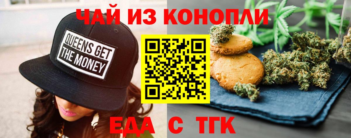 Canna-Cookies конопля Благодарный