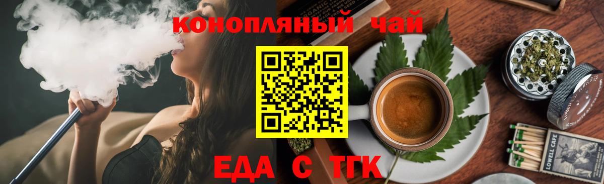 Печенье с ТГК марихуана  Благодарный 