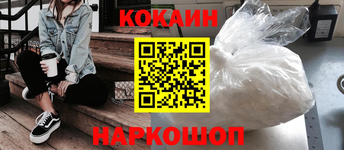 КОКАИН Боливия  КОКАИН  COCAIN FishScale  Благодарный 