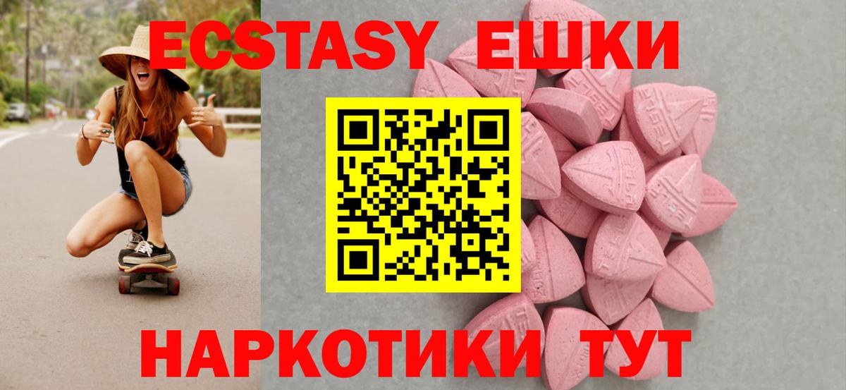ЭКСТАЗИ 300 mg Благодарный