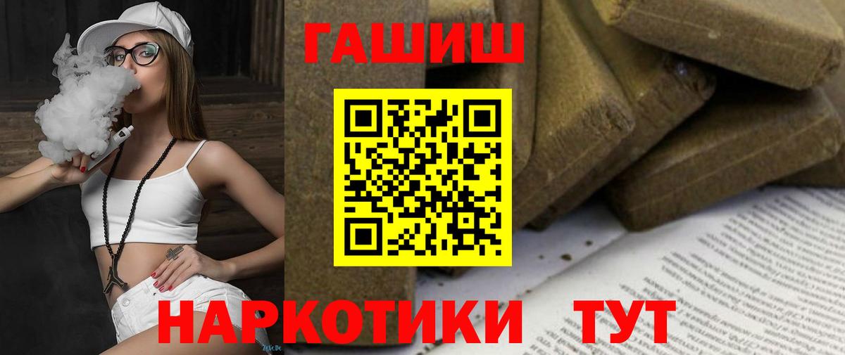 ГАШИШ Premium Благодарный