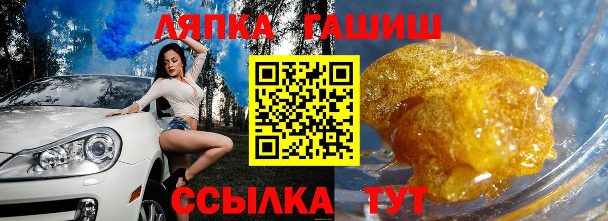ГАШИШ ice o lator  Вход с VPN  ГАШИШ 40% ТГК  Благодарный 