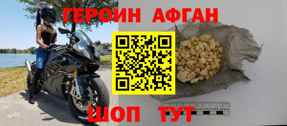 Благодарный  Героин белый  Вход с VPN 
