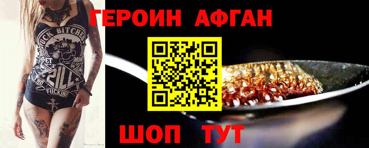 ГЕРОИН VHQ  Героин  Благодарный 