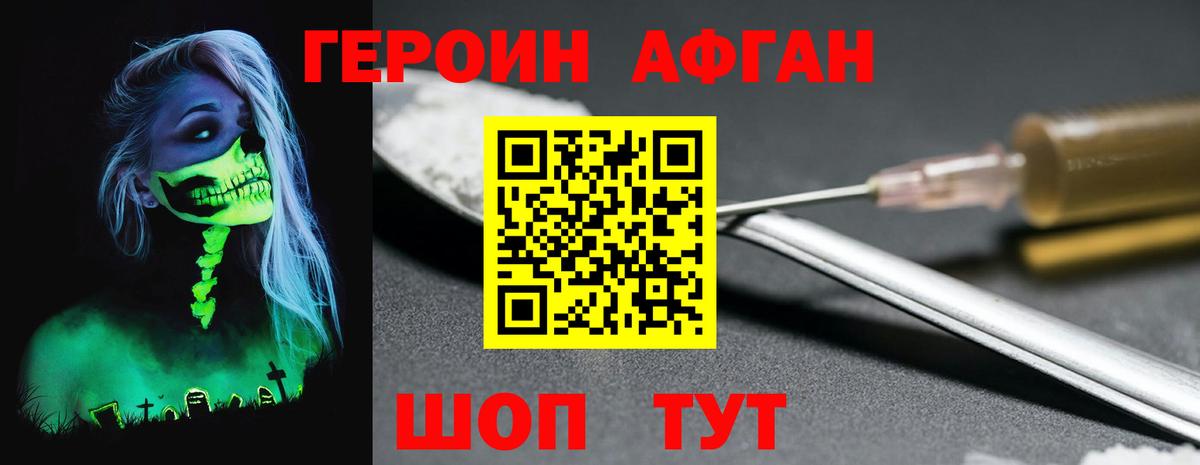 ГЕРОИН VHQ Благодарный