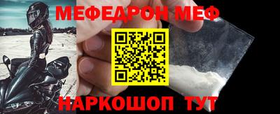 мефедрон мука Беслан