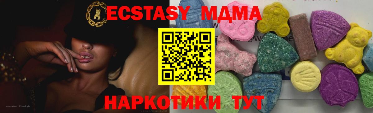 MDMA  МДМА crystal  Благодарный  Вход с VPN  МДМА Molly 