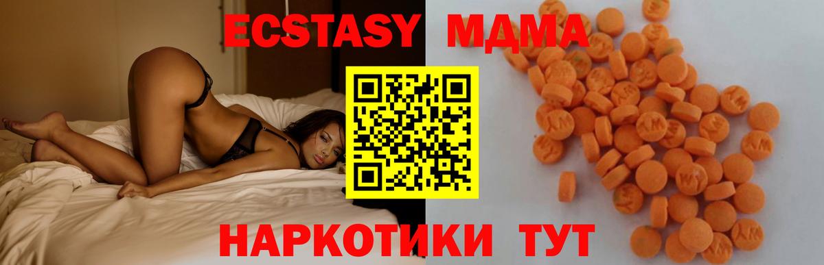 МДМА crystal  Благодарный 