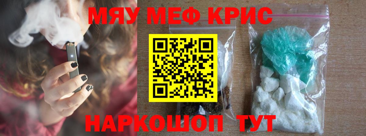 Меф мяу мяу  как найти наркотики  Меф  Мефедрон mephedrone  Благодарный  МЯУ-МЯУ  Вход с VPN 