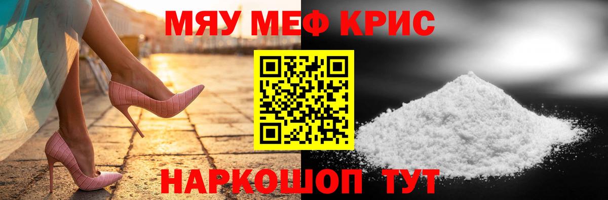 Меф  Благодарный