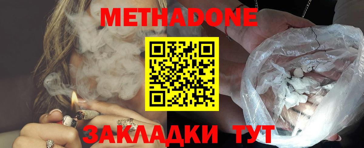 МЕТАДОН мёд Благодарный
