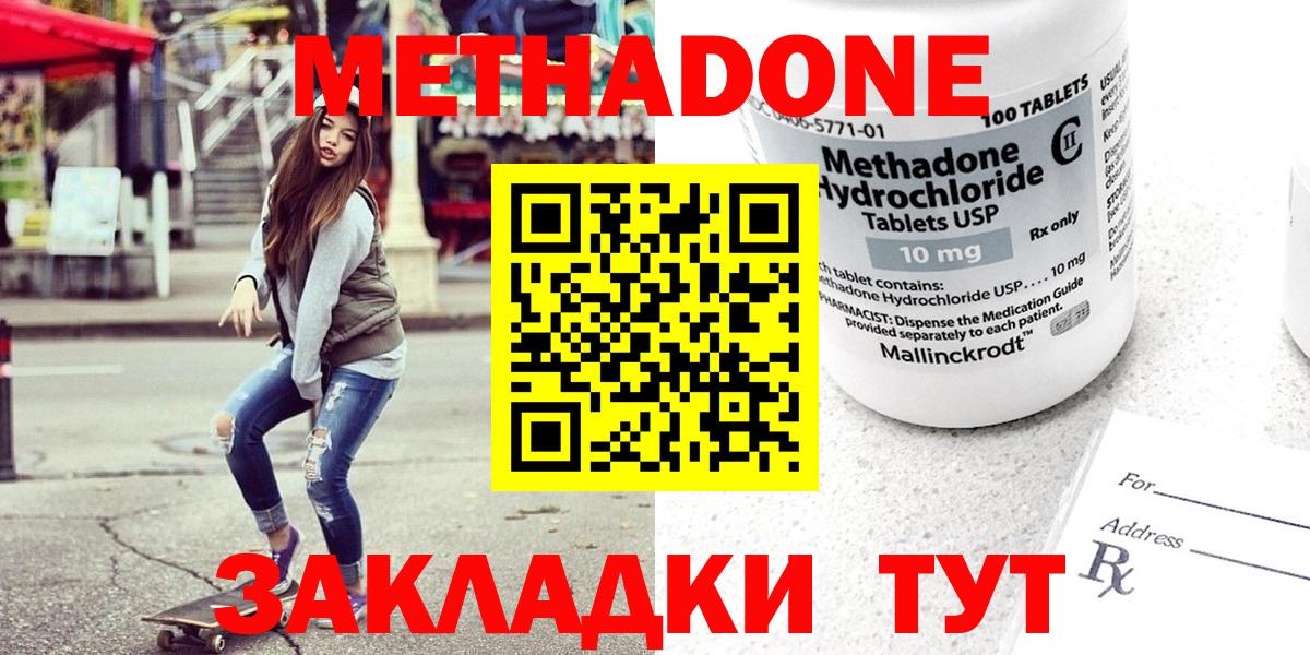 мориарти клад  МЕТАДОН мёд  Вход с VPN  Благодарный  Метадон мёд 