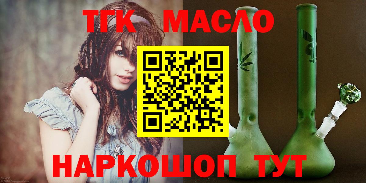 ТГК жижа  Вход с VPN  Благодарный 