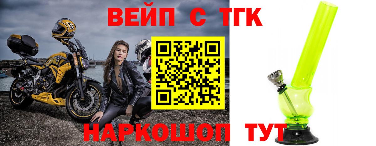 ТГК жижа Благодарный